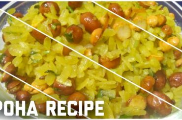 Poha Breakfast Recipes | How To Make Poha For Breakfast | Breakfast Recipes | पोहा कैसे बनाए