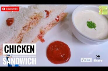 Chicken sandwich || চিকেন স্যান্ডউইচ || How to Make Chicken Sandwich recipe || homemade fast food