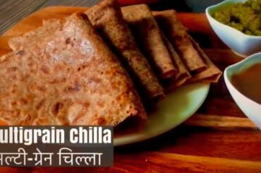 MultiGrain Chilla | Healthy Quick & Easy Indian Vegetarian Breakfast Recipe | मल्टी-ग्रेन चिल्ला