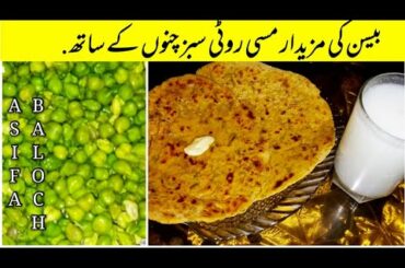 Misi Roti With Choliya Yummy & Healthy Food 👍