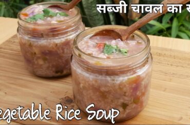 Mixed Vegetable Soup Recipe | Healthy & Nutritious Rice Soup | Vegetarian Soup | Chief Chef Recipes
