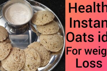 Oats idli for weightloss/instant oats idli/low calories oats recipe/healthy oats breakfast in telugu