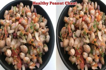 Boiled Peanut Chaat I Peanut Salad I Healthy Peanut Chaat Recipe I Mungfali Chaat