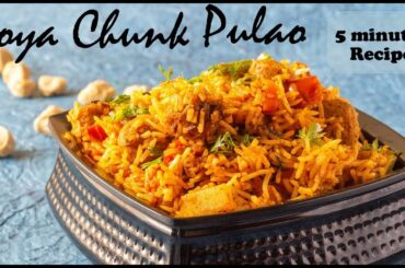 How To Make Soya Chunks Pulao in Pressure Cooker | Pulao Recipes | Soya Pulao | Soya Nugget Pulao