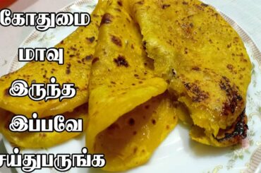 கோதுமை மாவு இருந்த இப்பவே செய்துபருங்க /Evening Snacks /Healthy Snacks / Tea Snacks /Madurai Samayal