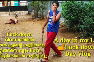 How to engage kids during Lock down|What to do when you are at home during quarantine|malayalam|