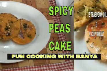 ২ চামচ তেল আর ১কাপ আটা দিয়ে তৈরি#HEALTHY BREAKFAST RECIPE#SPICY PEAS CAKE #WEIGHT LOSS RECIPE#FUN