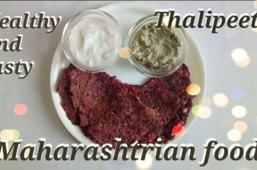 Thalipeeth|Maharastrian recipe|Healthy food recipe|Soft and delicious|थालीपीठ|ತಾಲಿಪಟ್ಟು