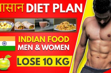 WEIGHT LOSS - Indian Diet Plan Weight Loss के लिये (आसान और असरदार) | Fit Tuber Hindi