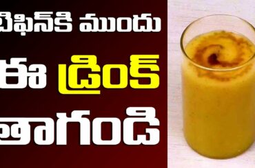 Natural Weight Loss Drink | Best Weight Loss Drink Recipe | Weight Loss Home Remedies | #Tips