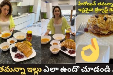 Healthy Breakfast Recipe by Tamanna || Tamanna Bhatia House Inside View