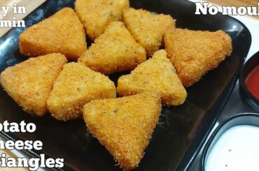 potato cheese triangles|cheese recipes|evening snacks|snacks recipes|new recipes 2020|dinner recipes