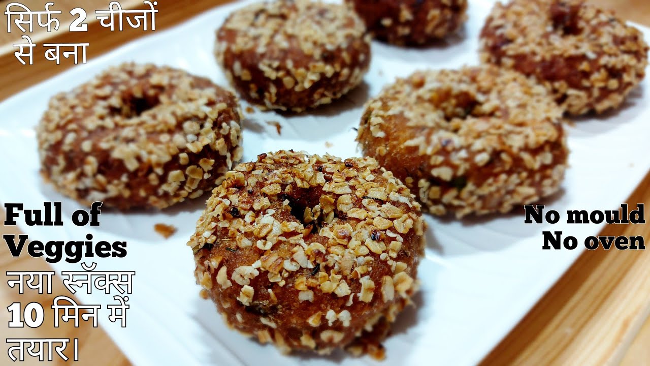 Instant veggie snack|new recipe 2020|snacks recipes|nashta recipe|evening snacks|dinner recipes Instant veggie snack|new recipe 2020|snacks recipes|nashta recipe|evening snacks|dinner recipes