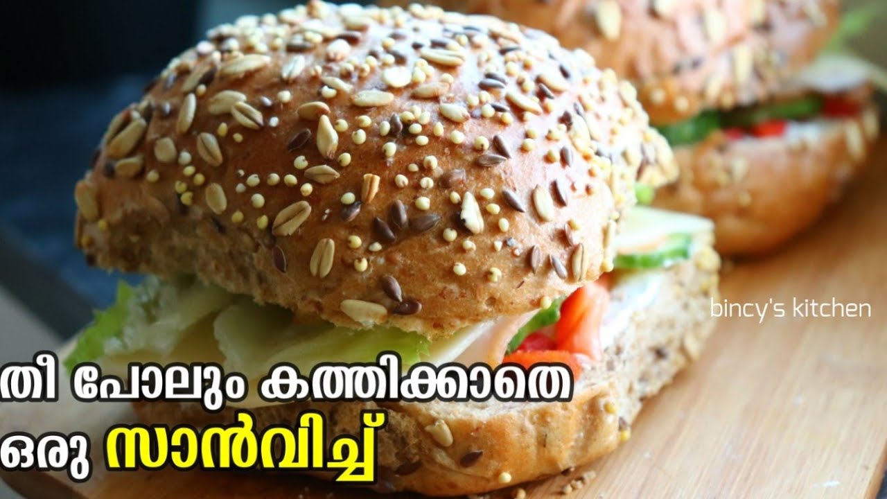 കുക്കിംഗ് ആവശ്യം ഇല്ലാത്ത ഒരു ഈസി സാൻവിച്ച് | No Cook Sandwich | Easy Ham & Cheese Swedish Sandwich കുക്കിംഗ് ആവശ്യം ഇല്ലാത്ത ഒരു ഈസി സാൻവിച്ച് | No Cook Sandwich | Easy Ham & Cheese Swedish Sandwich