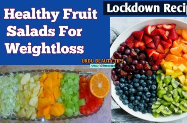 2 Healthy Fruit Salads For #Weightloss #Lockdown  Special Recipes | #Ramadan2020