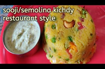Rava/sooji/semolina kichdy_restaurant style_ tamil_Engl subtls_easy quick healthy recipe in lockdown