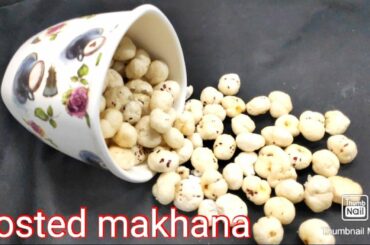 HEALTHY SNACK  ROASTED MAKHANA RECIPE |रोस्टेड मखाना रेसिपी