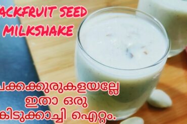 Jackfruit Seed Juice Recipe ||Healthy Jackfruit Drink|| Chakkakuru Milkshake||