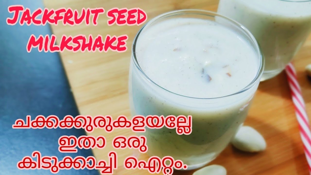 Jackfruit Seed Juice Recipe ||Healthy Jackfruit Drink|| Chakkakuru Milkshake|| Jackfruit Seed Juice Recipe ||Healthy Jackfruit Drink|| Chakkakuru Milkshake||