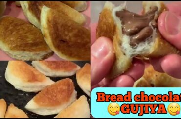 Bread chocolate gujiya recipe || Delicious sanck for breakfast || quick and easy breakfast idea🍽 👩‍🍳