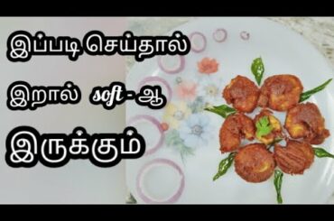 Simple crispy prawn 65 in tamil  ||  prawn fry recipe in tamil  ||  இறால் 65