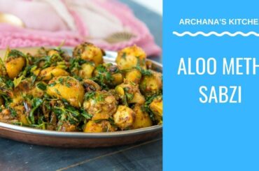 Aloo Methi Sabzi Recipe - North Indian Recipes By Archana's Kitchen