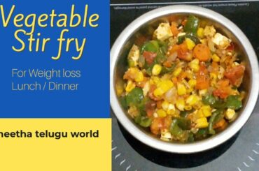 Vegetable Stir Fry Recipe | Weight Loss Healthy Low Carb Lunch / Dinner | Keto | lose weight fast