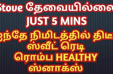 How to prepare healthy evening snacks for kids..#lockdowndays #stay_home