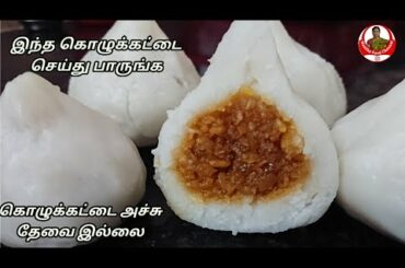 Kozhukattai Recipe in Tamil | Pooranam Kolukattai Recipe | Sweet Kozhukattai | Healthy Food Channel