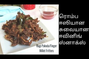 Ragi onion pakoda/Healthy snacks/Ragi onion bonda recipe/Healthy,Easy ragi onion pakoda in tamil/