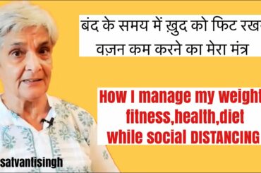How to manage weight,health,fitness while social distancing,How to manage weight,DIY weight loss