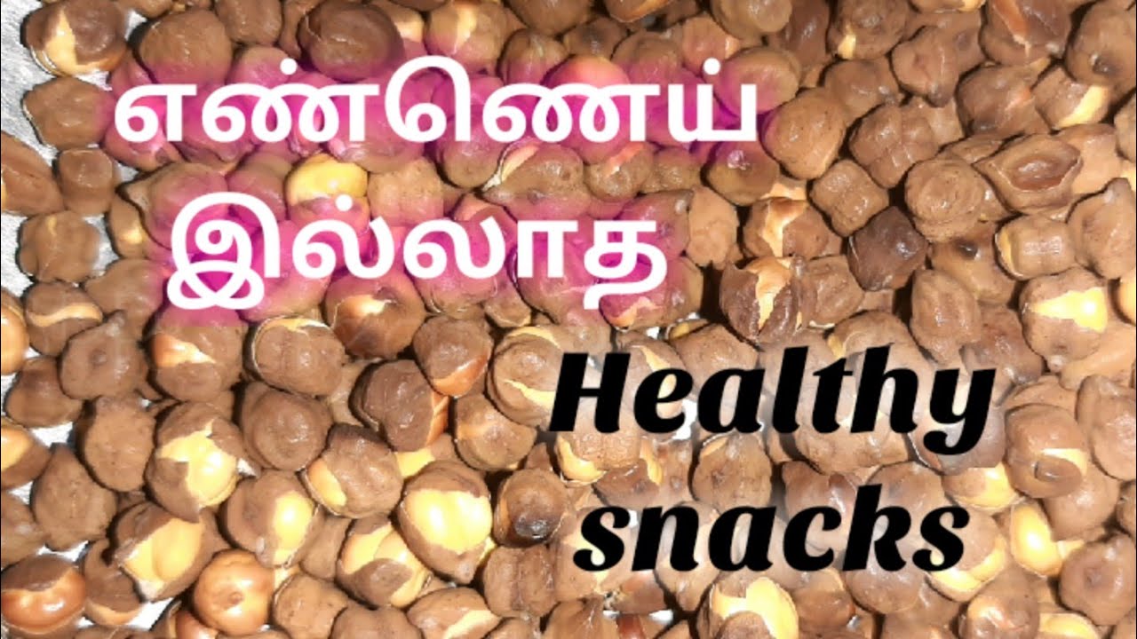 Uppu kadalai | Easy Healthy snacks | Cooking made Simple | BPR creationz Uppu kadalai | Easy Healthy snacks | Cooking made Simple | BPR creationz