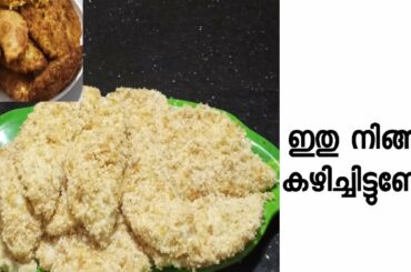 irachi poovada/easy snack recipes/hala recipes