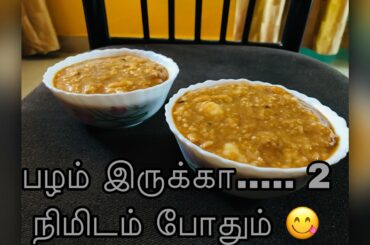 பால் பழம் recipe /tamil/healthy.. Easy  /kids snack...