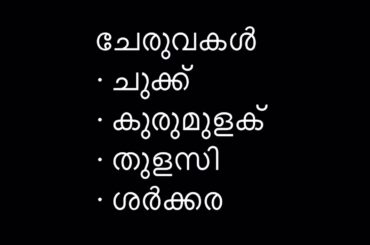 Herbal tea#quarantine  day# healthy recipes