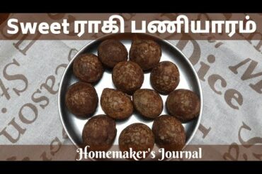 Sweet Ragi Paniyaram Recipe | இனிப்பு ராகி பணியாரம் | Ragi recipes