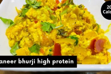 Paneer Bhurji - High Protein Low Calorie Recipe for Weight Loss | Side dish for Parantha/Bread/Roti
