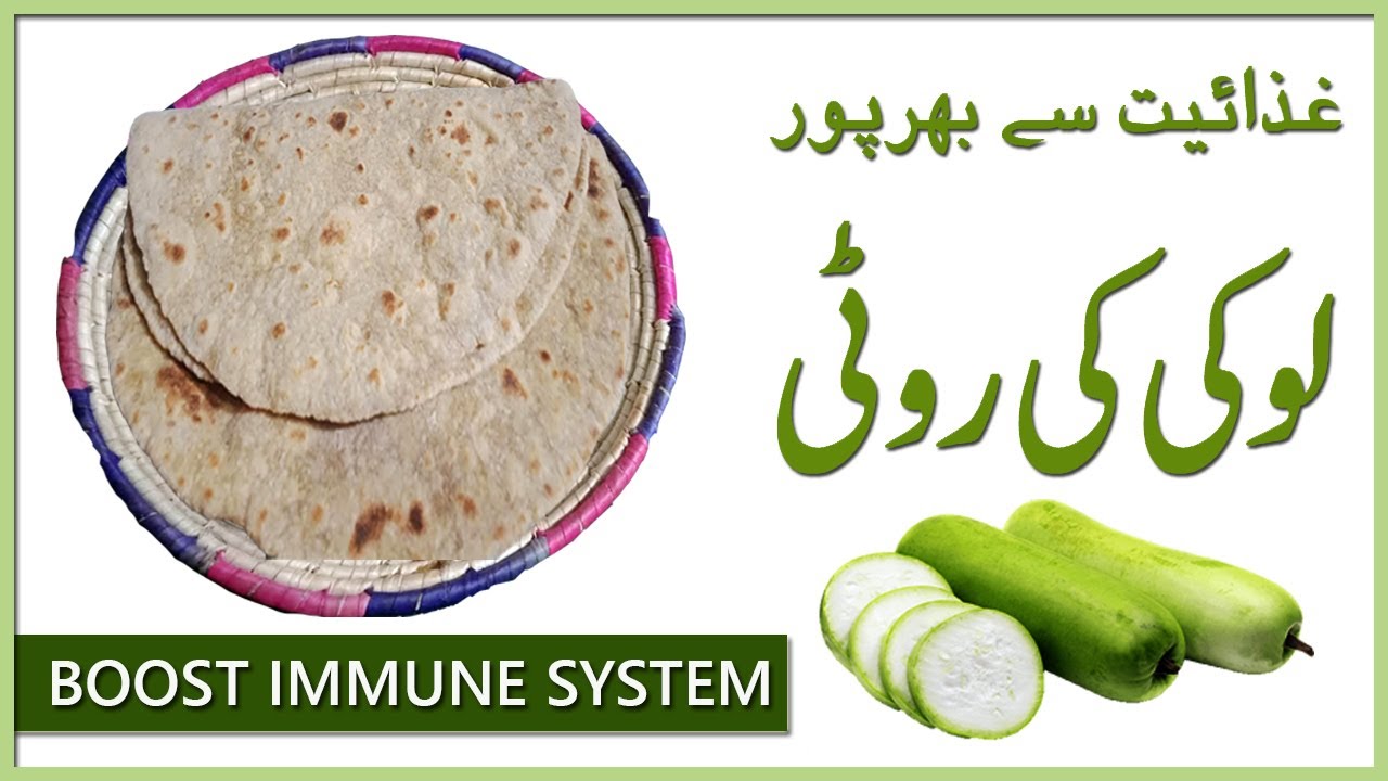 lauki ki roti recipe by Aqmeal, Bottle Guard Flat Bread Recipe lauki ki roti recipe by Aqmeal, Bottle Guard Flat Bread Recipe