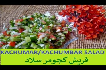 Kachumbar Salad - Healthy Diet Kachumar Salad Recipe - کچومر سلاد - Salad recipes by Food Segment
