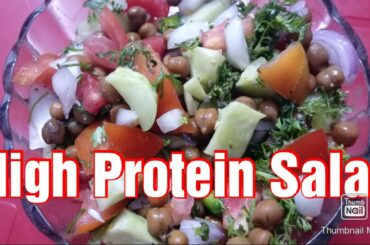 Chikpea Salad Recipe | High Protein salad |   weight loss Salad | Healthy Salad Recipe Video
