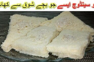 Mayonnaise Sandwich Recipe | Mayo Sandwich | Easy & Quick Mayo Sandwich | Sandwich Recipe