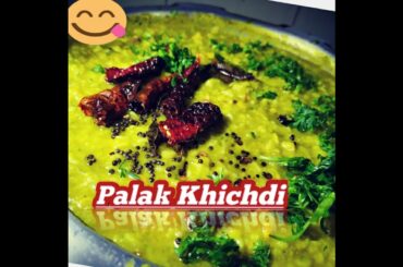 Palak Khichdi , पालक खिचडी ( Healthy Food )