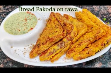 Quarantine Recipes | Easy Bread pakora on tawa in just 3 minutes | Healthy Brown Bread Recipe