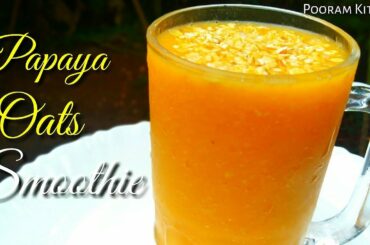 Papaya oats smoothie | Weight loss Vegan Recipe  | Oats recipe