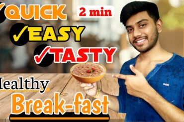 Oatmeal -A Healthy Breakfast | 2 min मे बनाएं सभी को खिलाएं |