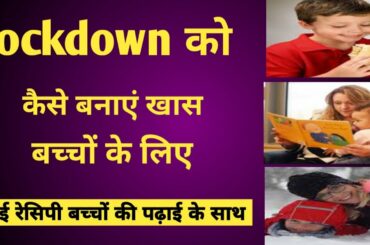 NanadBhabhi Recipe ! Recipe for Kids ! Kids Food ! Bachcho ka healthy Food ! Healthy Food ! Recipe