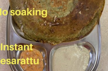 Pesarattu recipe |crispy and healthy పెసరట్టు |no fermentation moongdal dosa