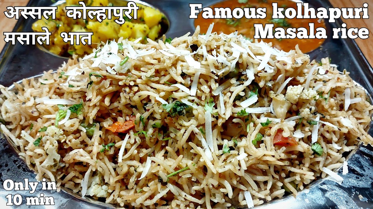 Kolhapuri masala rice|masala rice|rice recipes|pulao recipe|dinner recipes|lunch recipes|new recipe Kolhapuri masala rice|masala rice|rice recipes|pulao recipe|dinner recipes|lunch recipes|new recipe