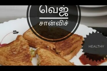 வெஜ் சான்விச்சு /Easy Veg Mayo Sandwich