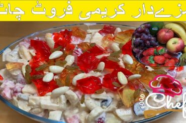 Fruit Salad, Creamy fruit chaat recipe, Russian salad, Best Healthy Tasty Salad Potato Salad Ramazan